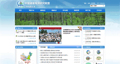 Desktop Screenshot of chinaflux.org