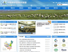Tablet Screenshot of chinaflux.org